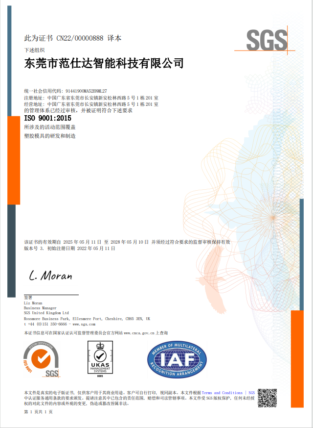 ISO9001：2015國(guó)際質(zhì)量體系認(rèn)證